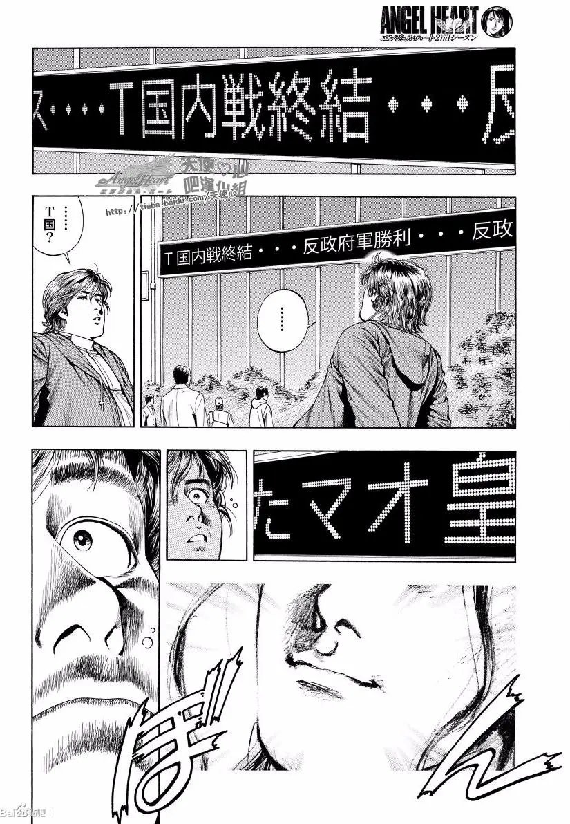 第75话 来自M的XYZ
