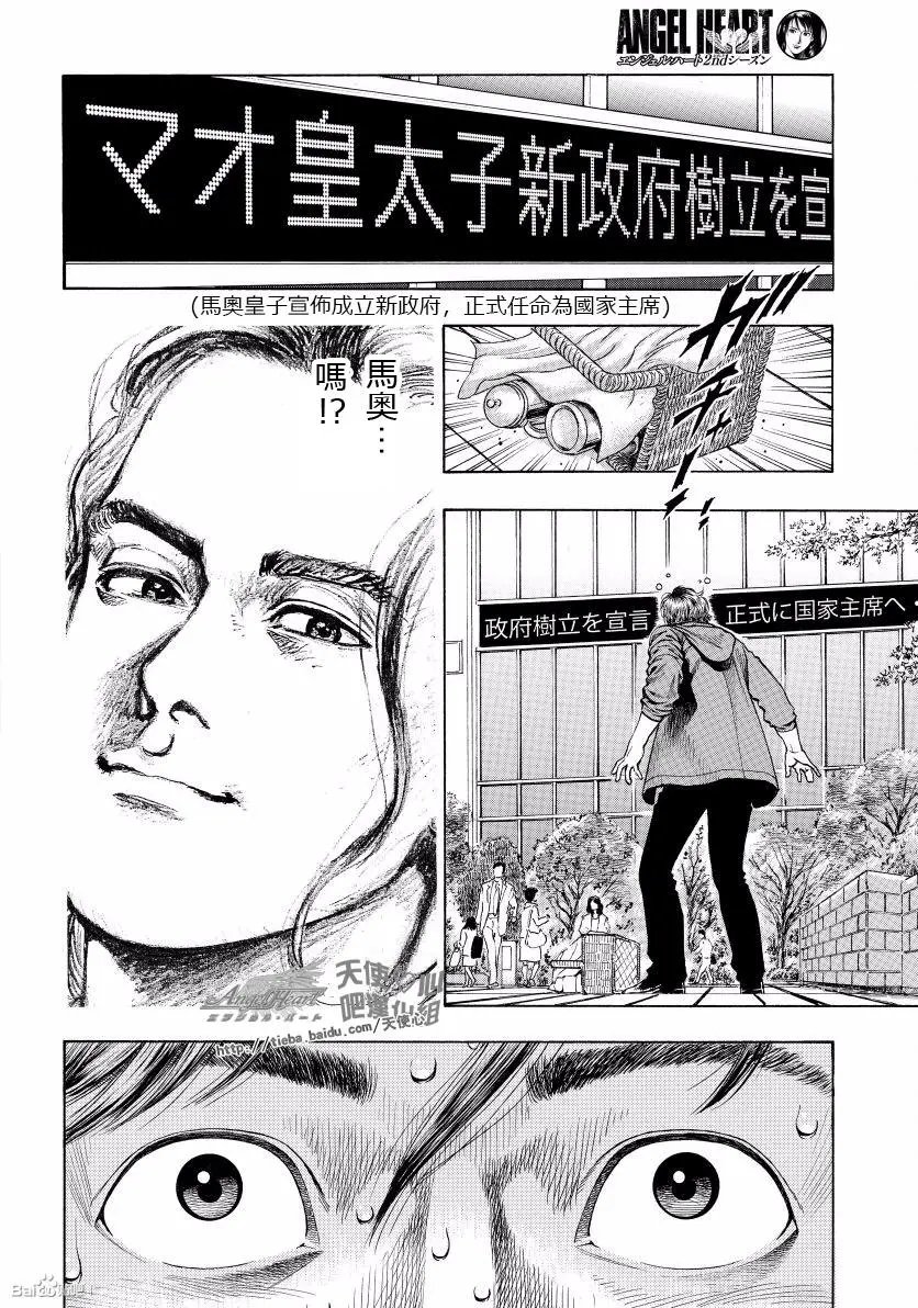第75话 来自M的XYZ