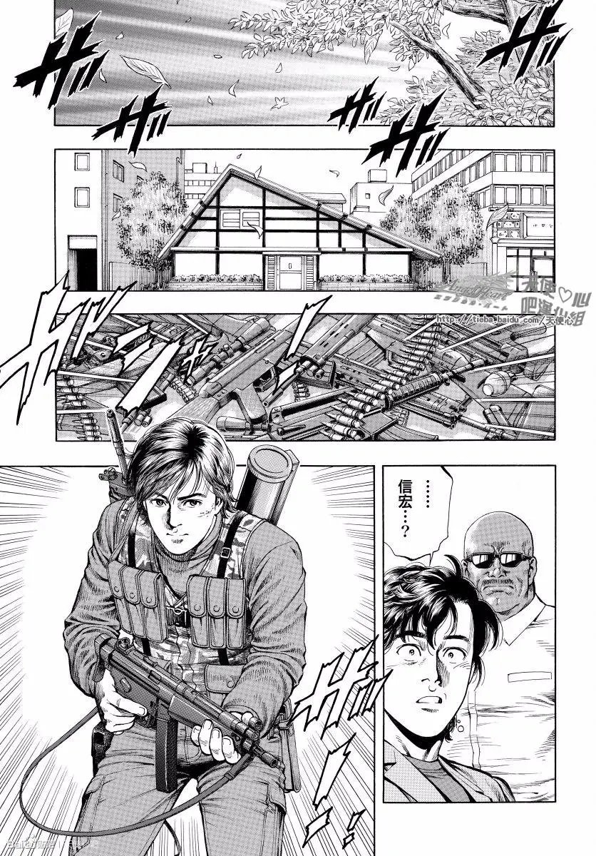 第75话 来自M的XYZ