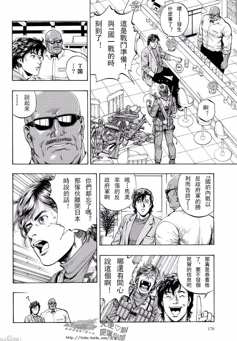 第75话 来自M的XYZ