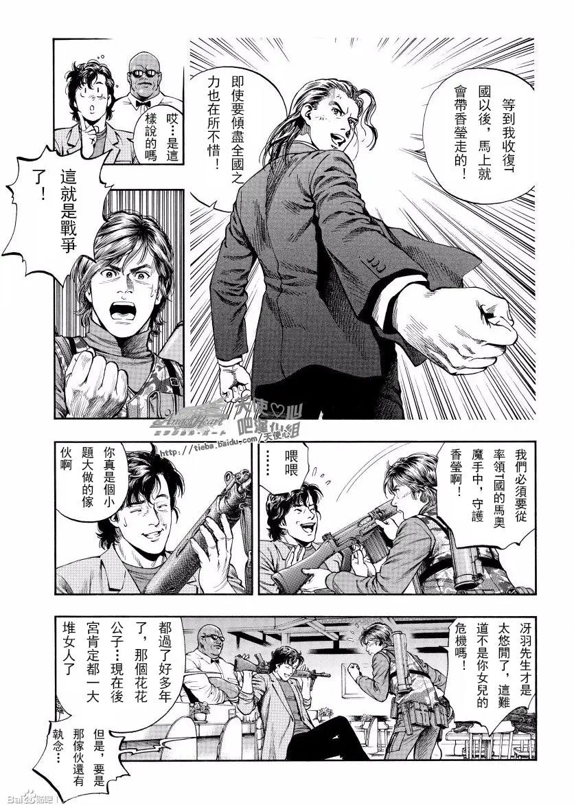 第75话 来自M的XYZ