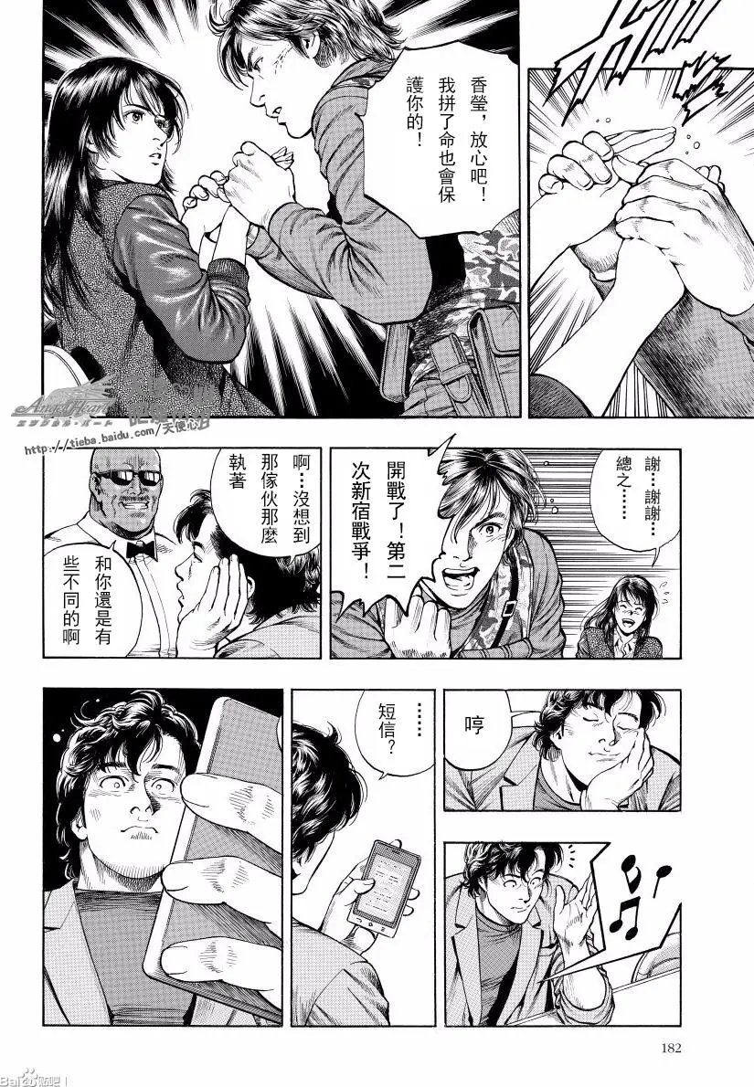 第75话 来自M的XYZ