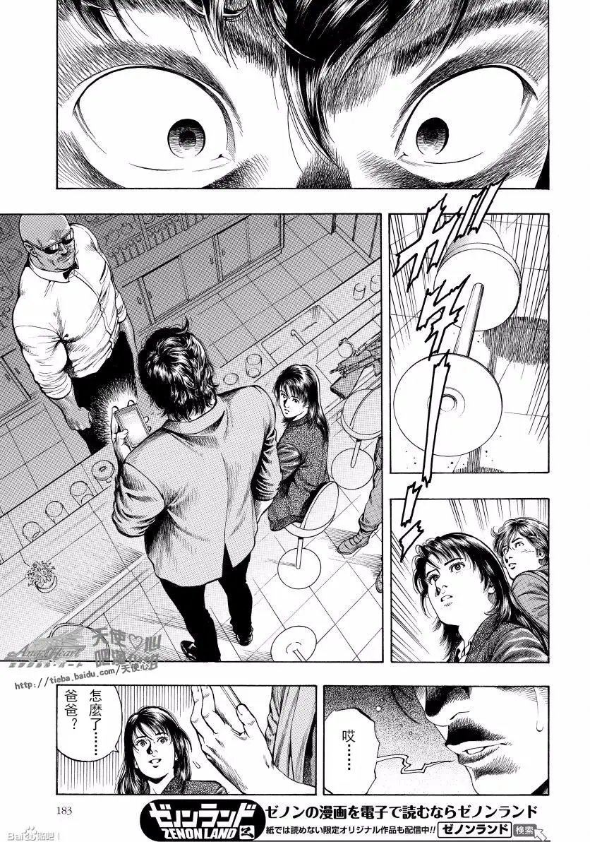 第75话 来自M的XYZ