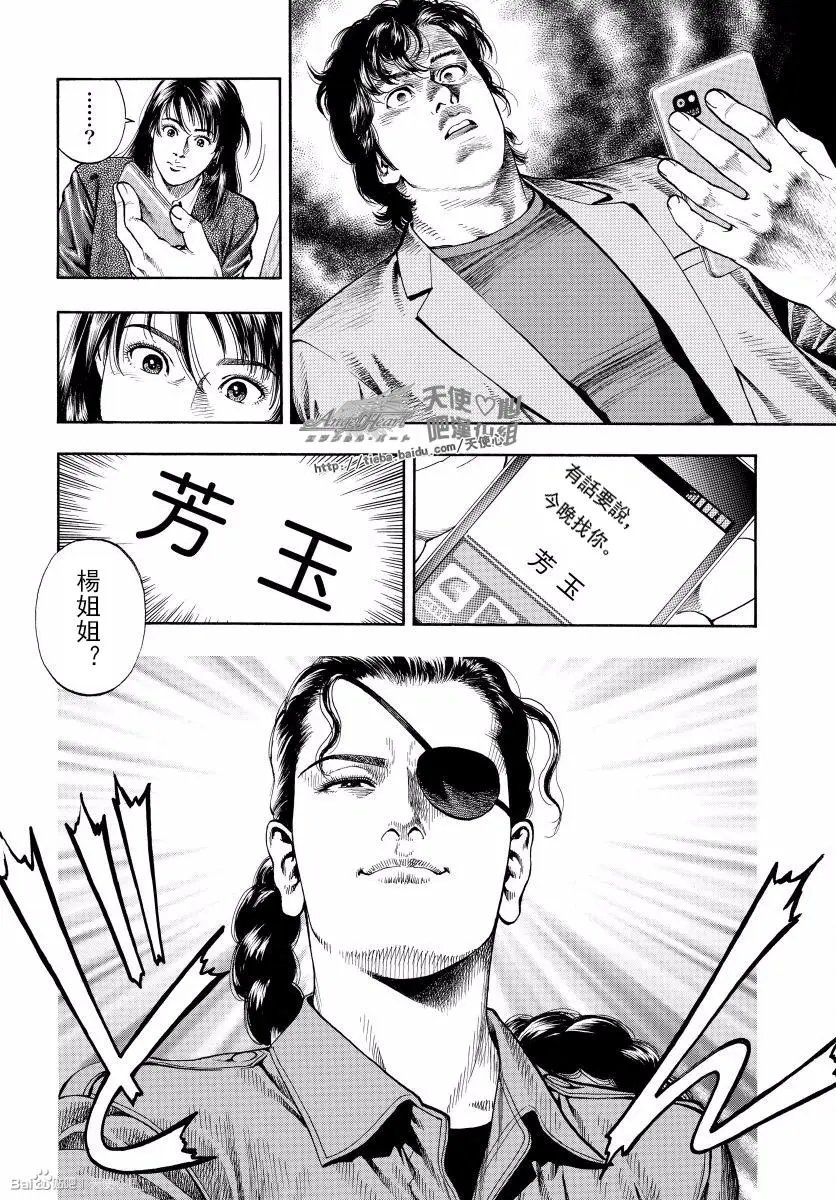 第75话 来自M的XYZ