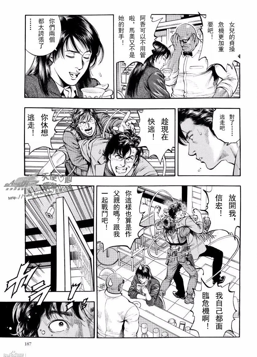 第75话 来自M的XYZ