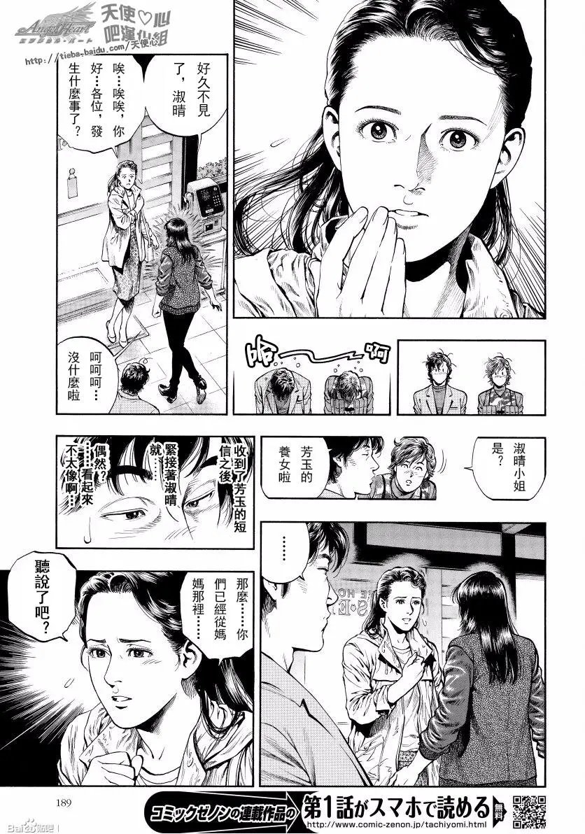 第75话 来自M的XYZ