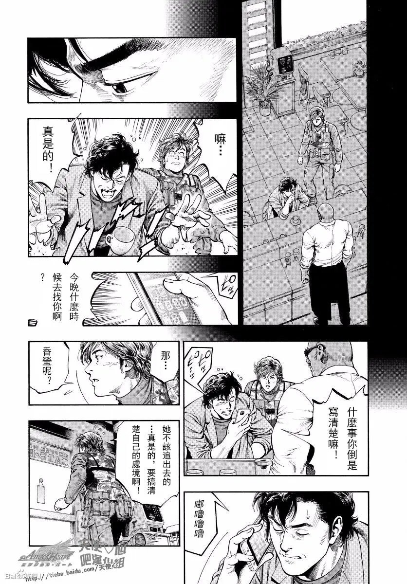 第75话 来自M的XYZ