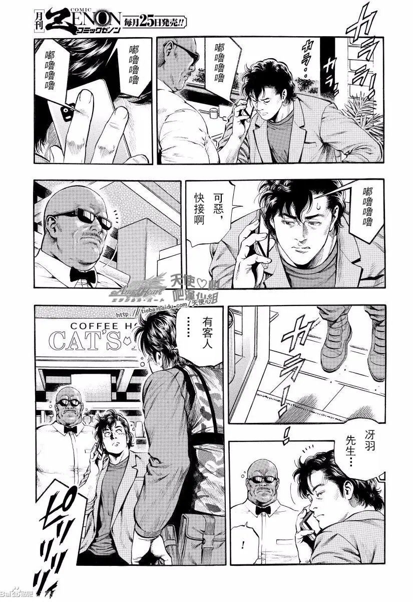 第75话 来自M的XYZ