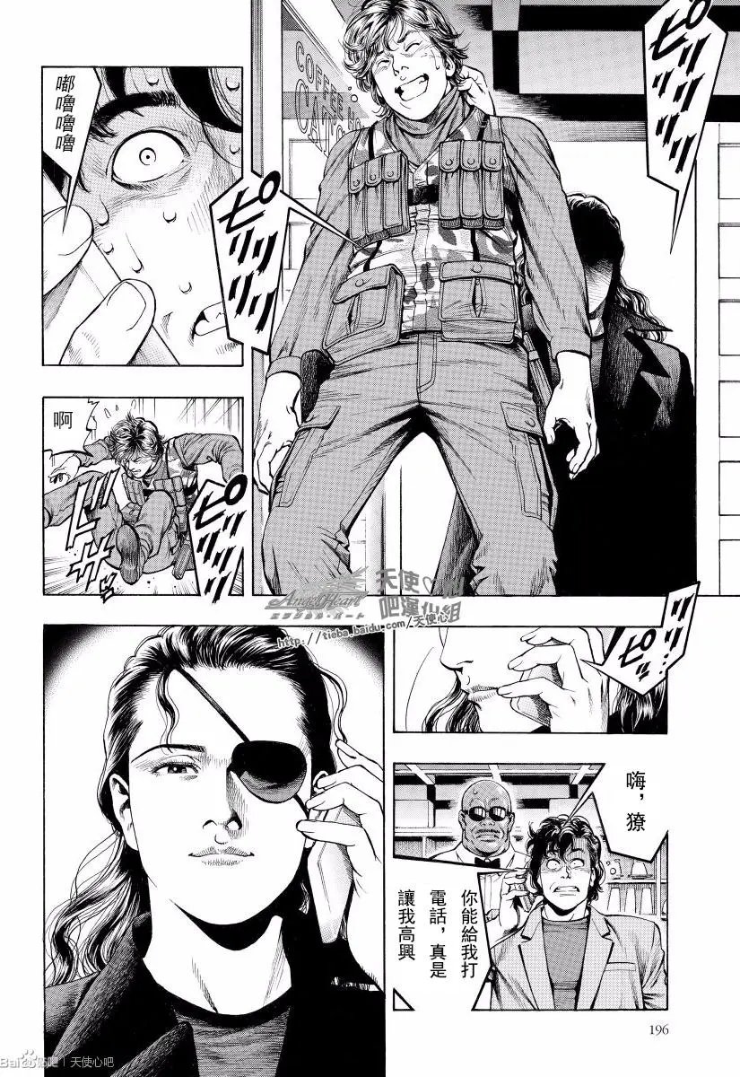 第75话 来自M的XYZ