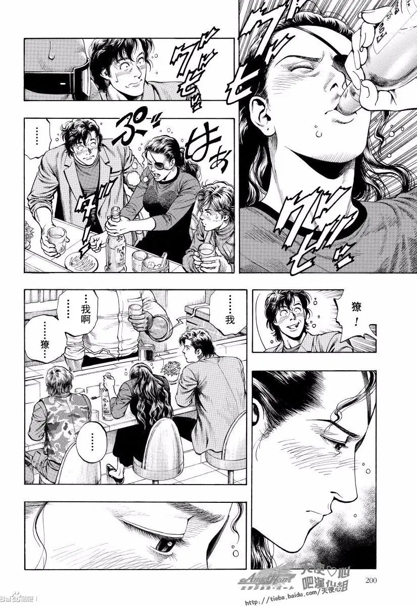 第75话 来自M的XYZ