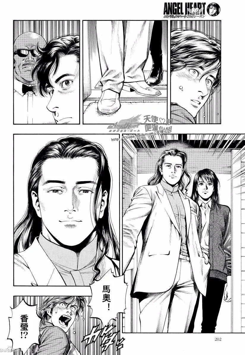 第75话 来自M的XYZ
