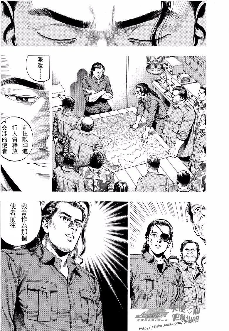 第76回 承担者