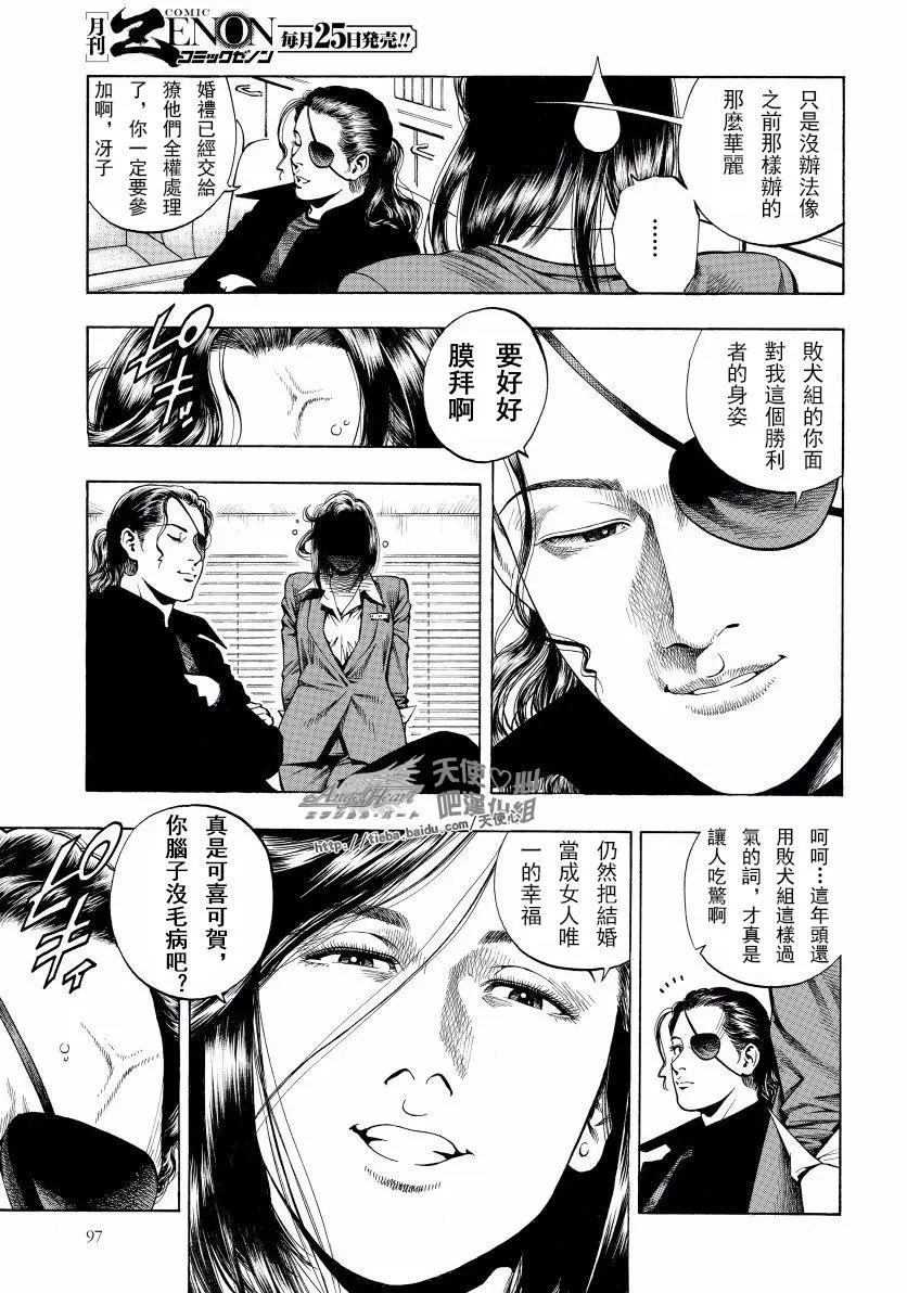 第76回 承担者