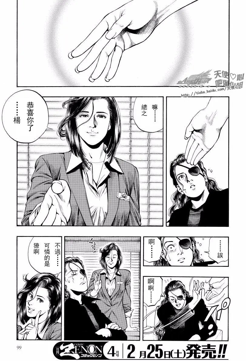 第76回 承担者