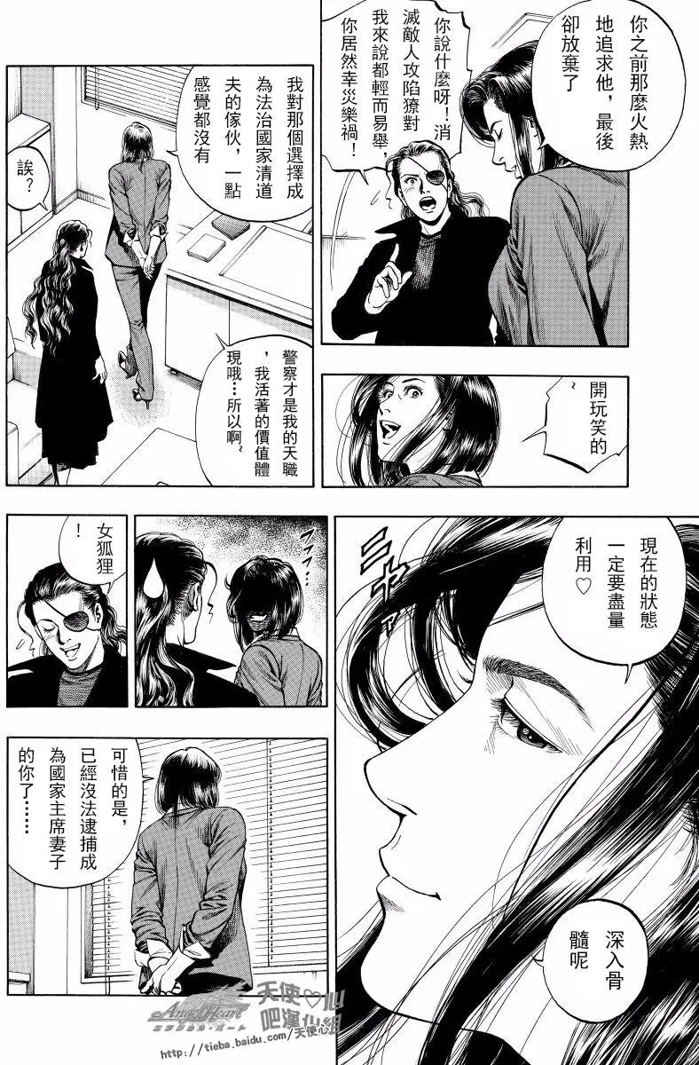 第76回 承担者