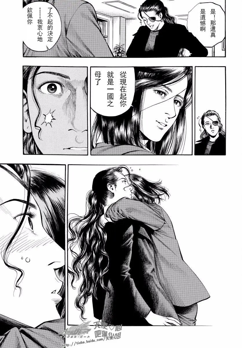 第76回 承担者