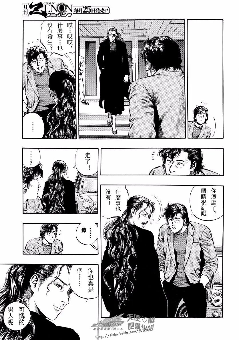 第76回 承担者