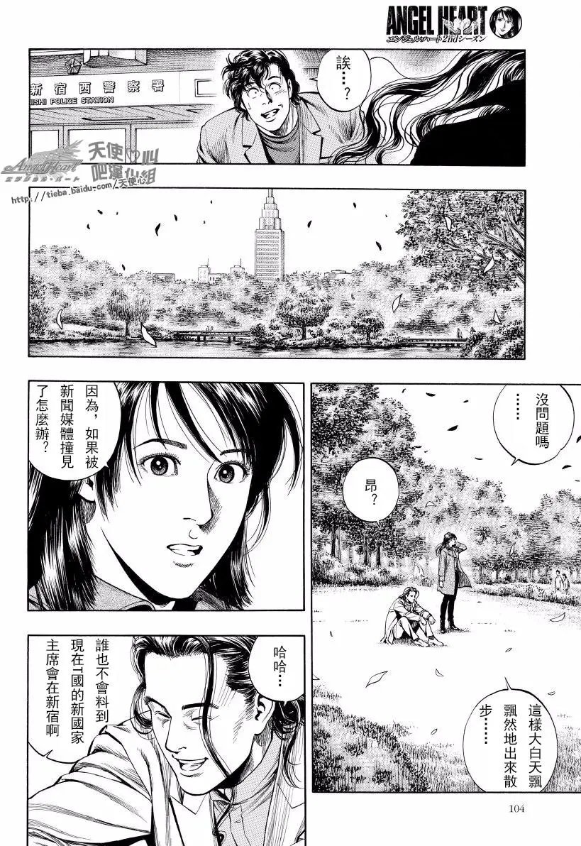 第76回 承担者