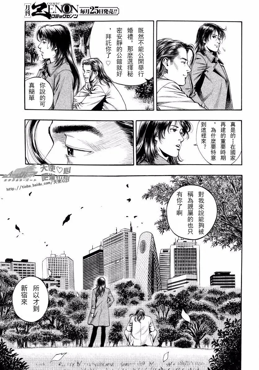 第76回 承担者