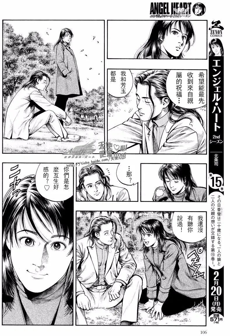 第76回 承担者