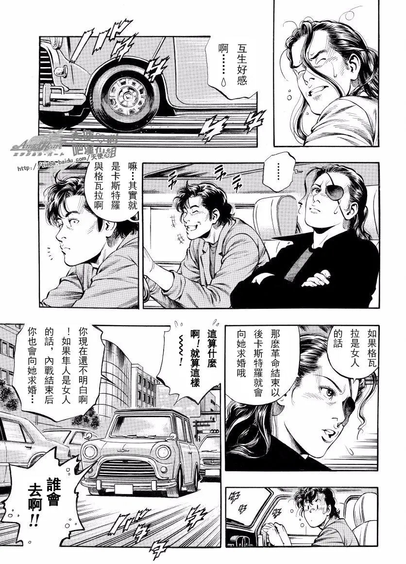 第76回 承担者