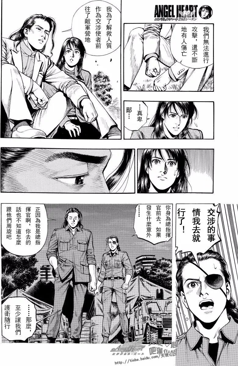 第76回 承担者