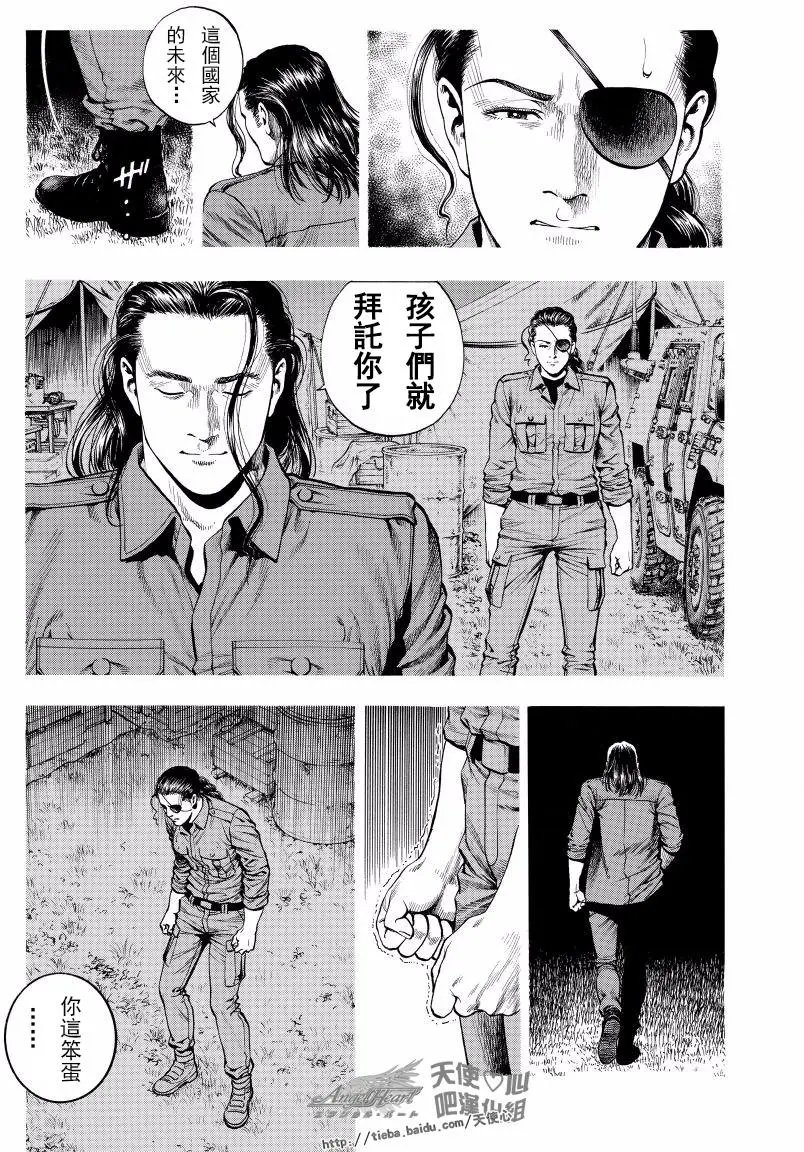 第76回 承担者