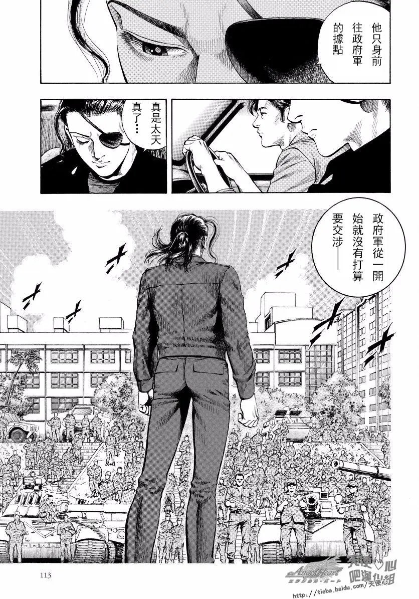 第76回 承担者