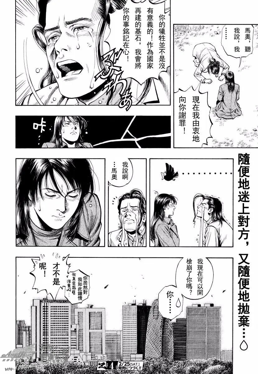 第76回 承担者