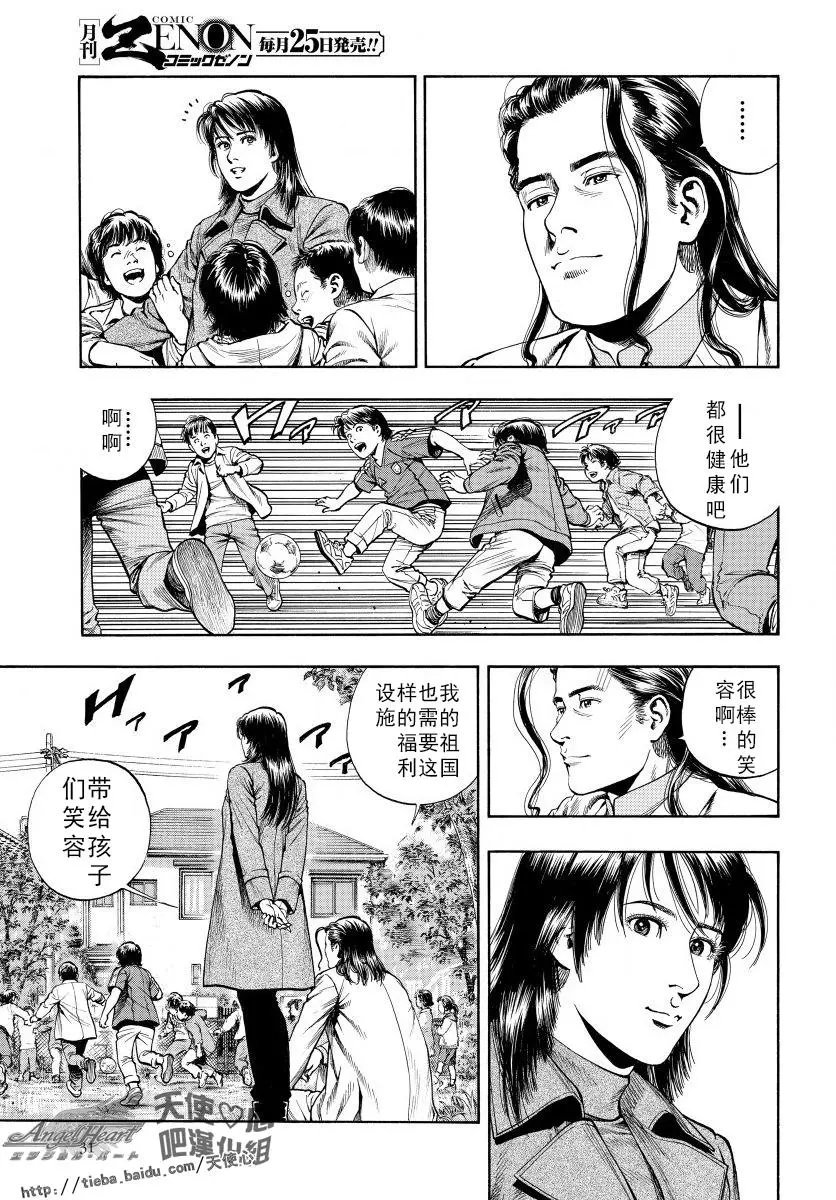 第77话 纯白的战姬