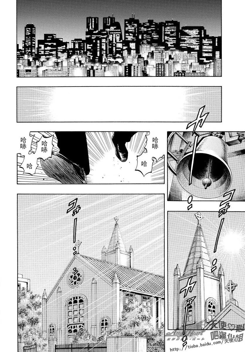 第77话 纯白的战姬