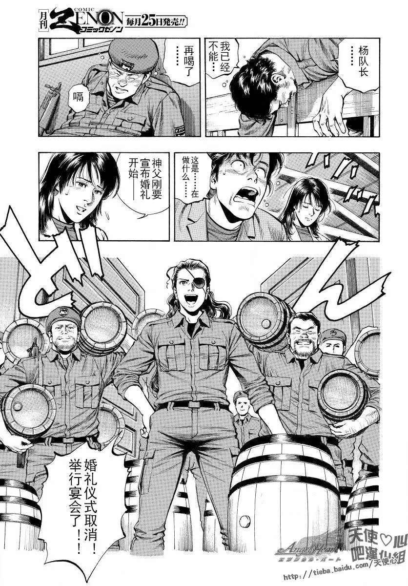 第77话 纯白的战姬