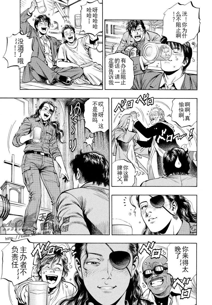 第77话 纯白的战姬