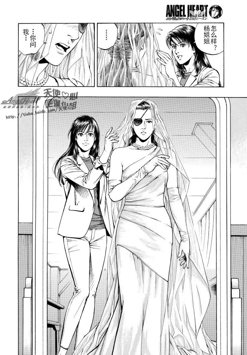第77话 纯白的战姬