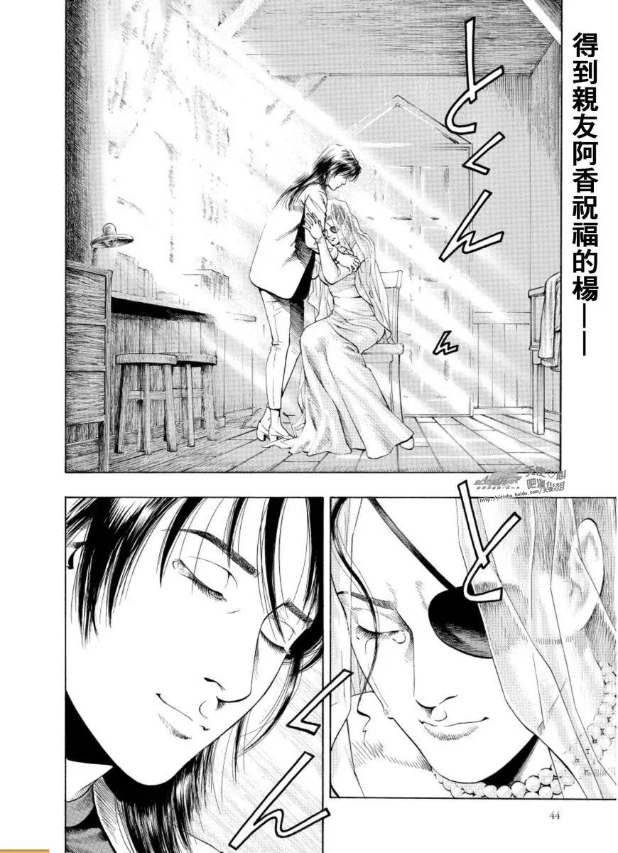 第78话 隐秘的誓言