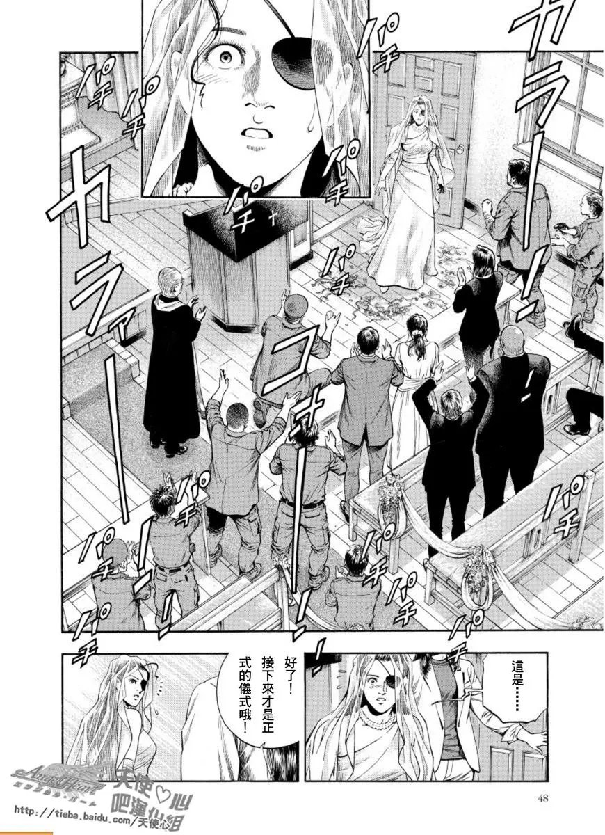 第78话 隐秘的誓言