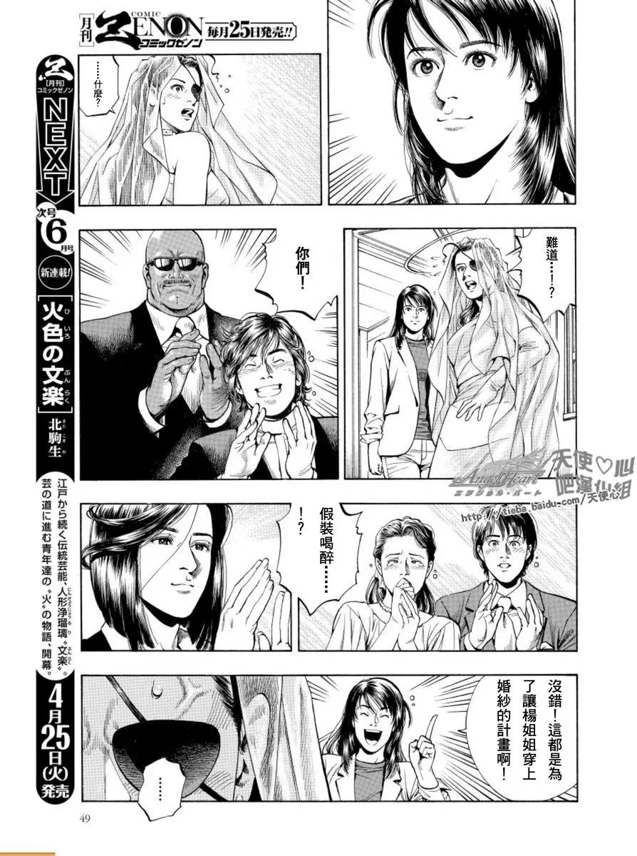 第78话 隐秘的誓言