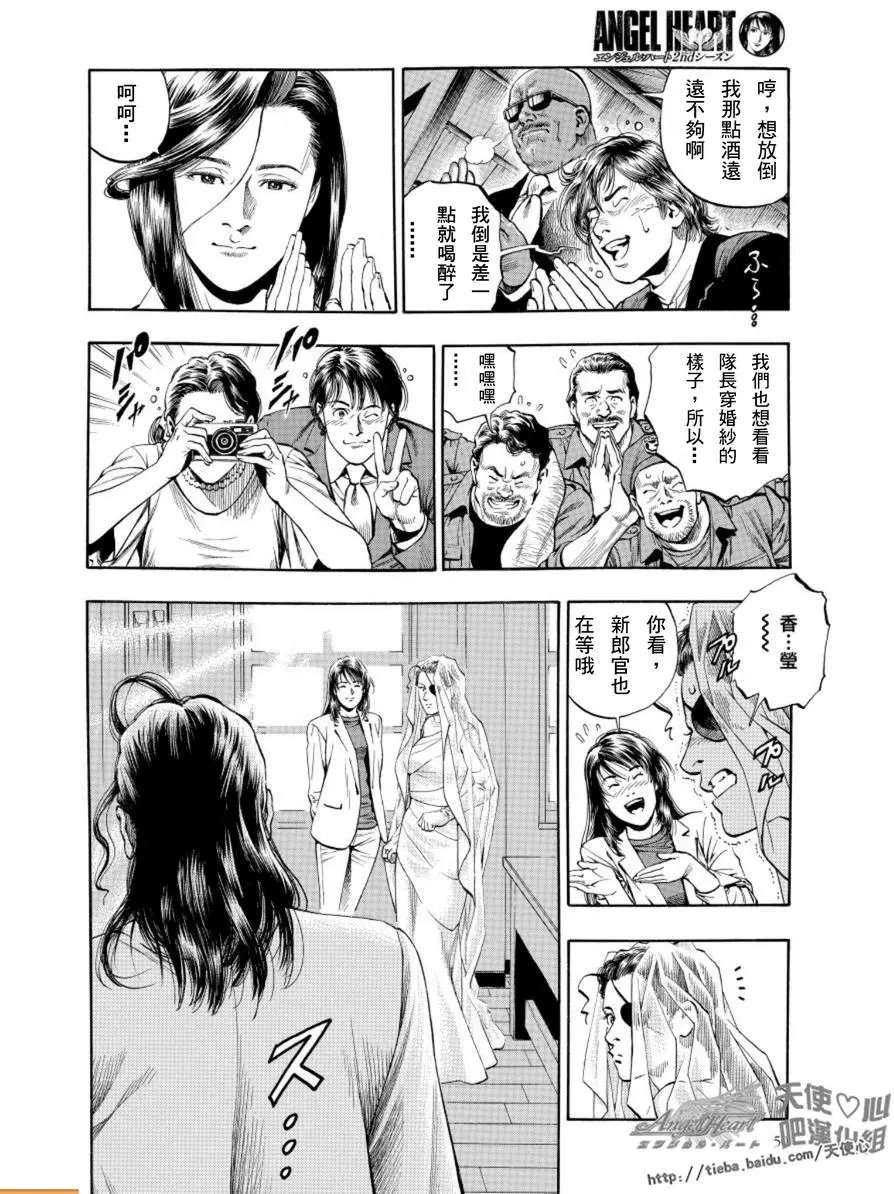 第78话 隐秘的誓言