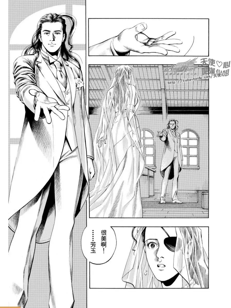 第78话 隐秘的誓言