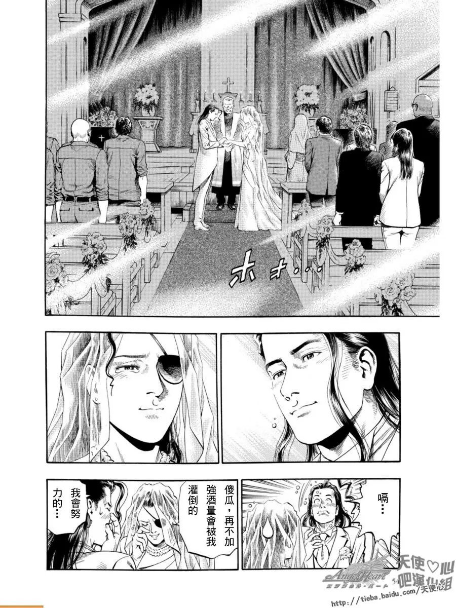 第78话 隐秘的誓言