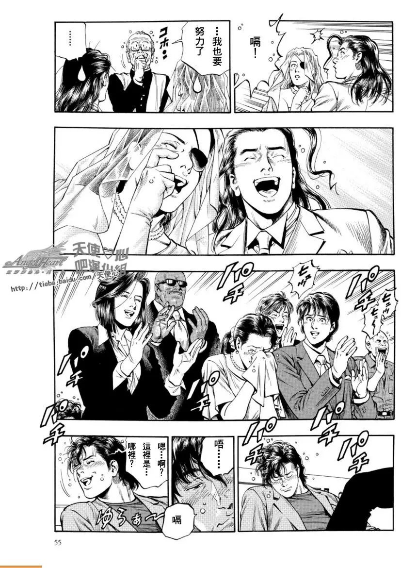 第78话 隐秘的誓言