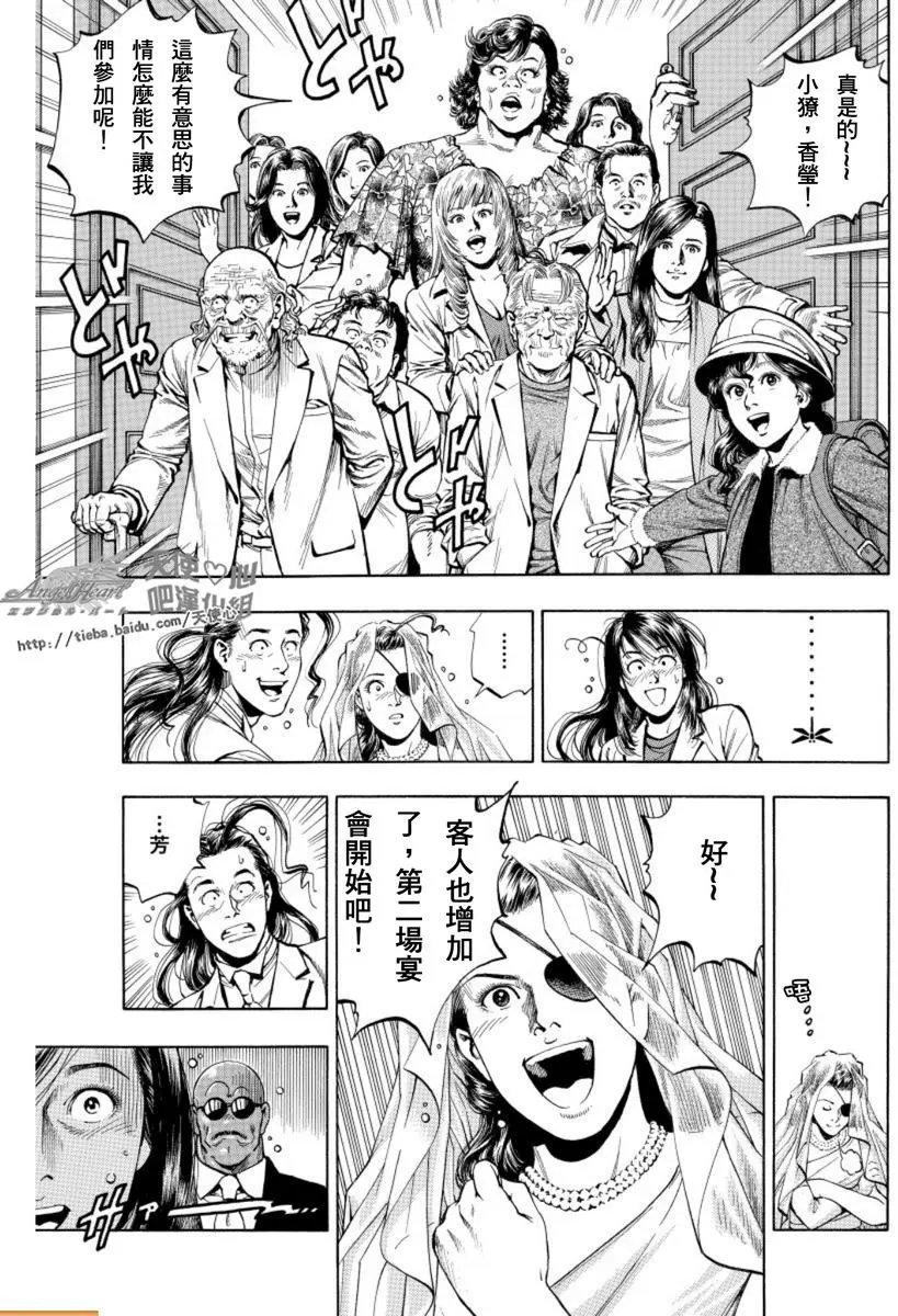第78话 隐秘的誓言
