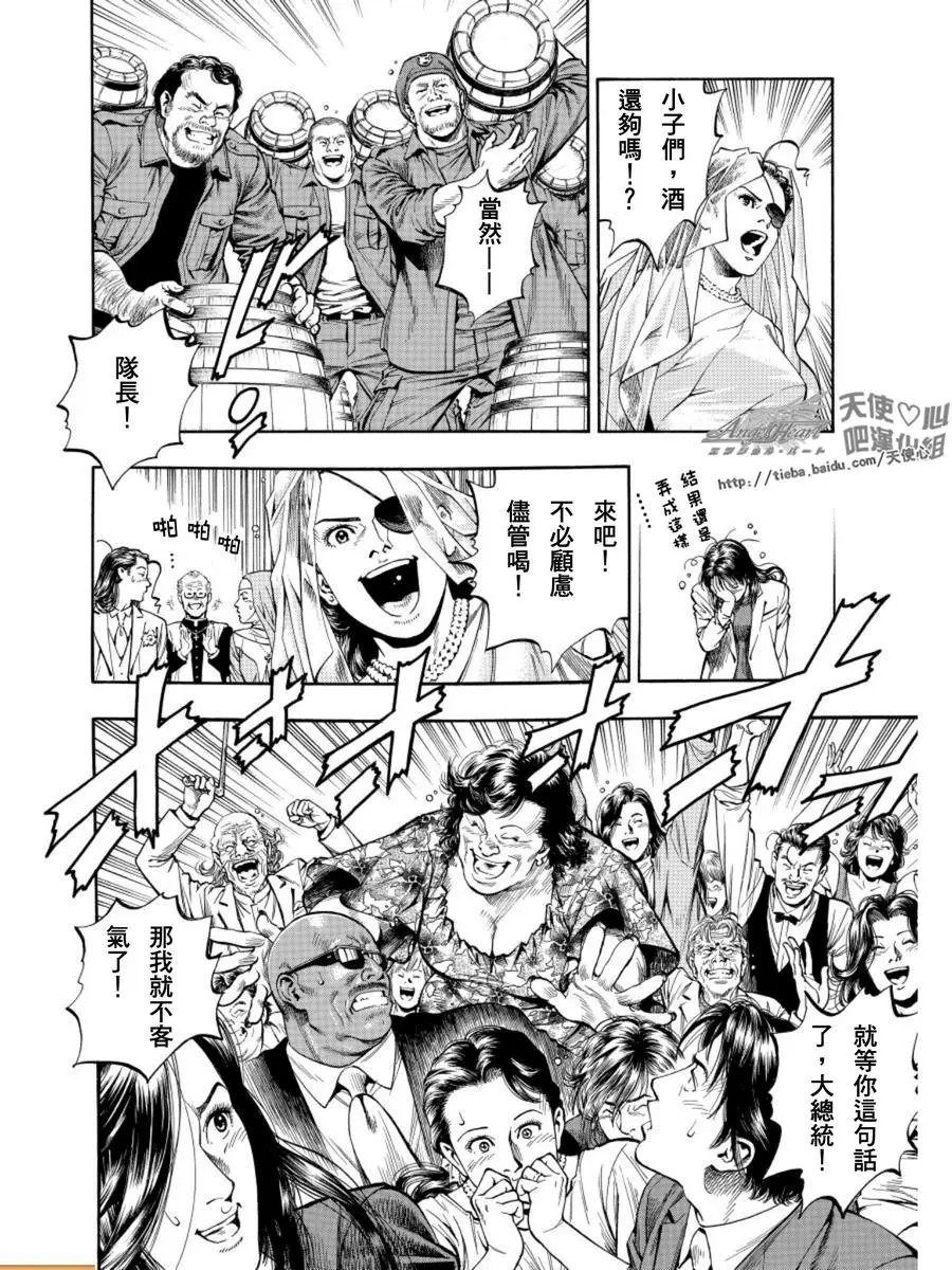 第78话 隐秘的誓言