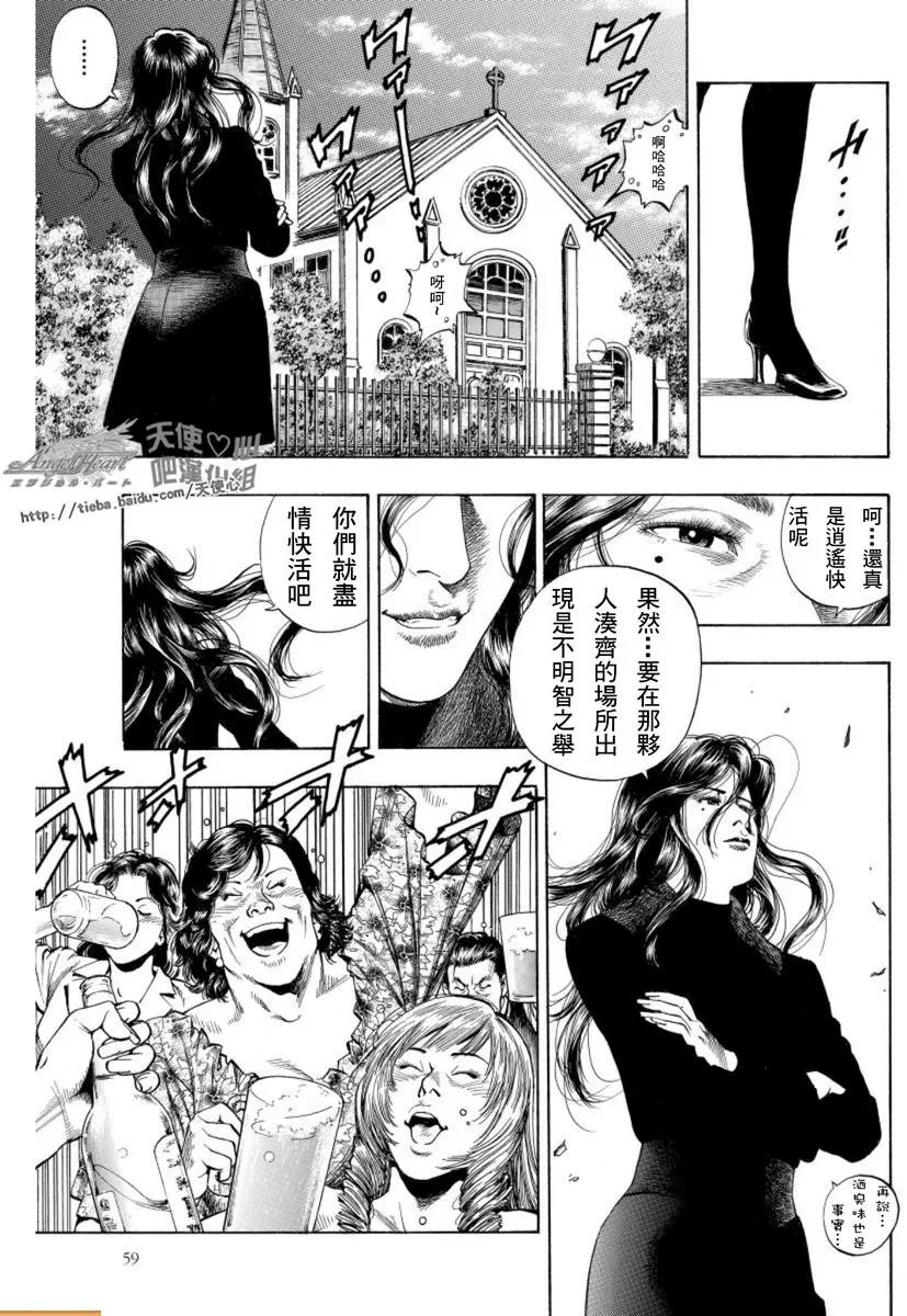 第78话 隐秘的誓言