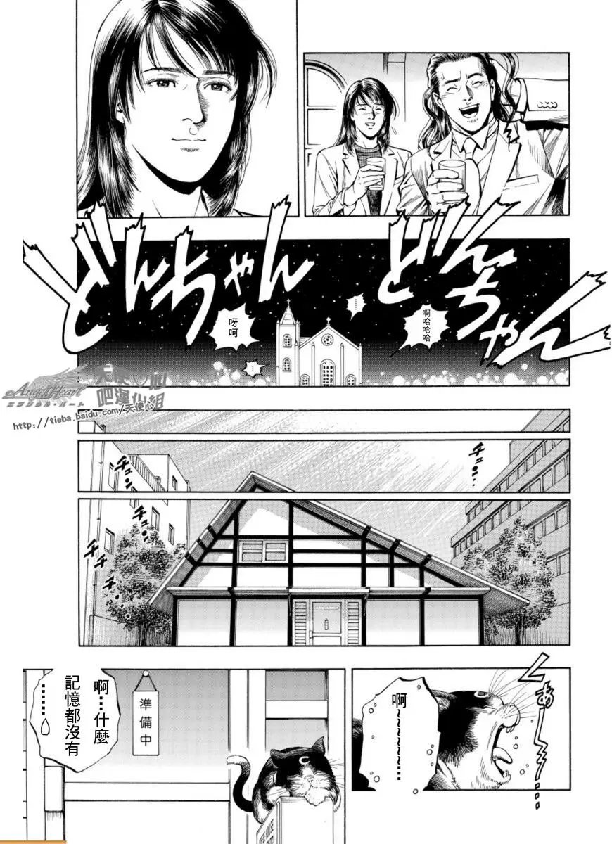第78话 隐秘的誓言