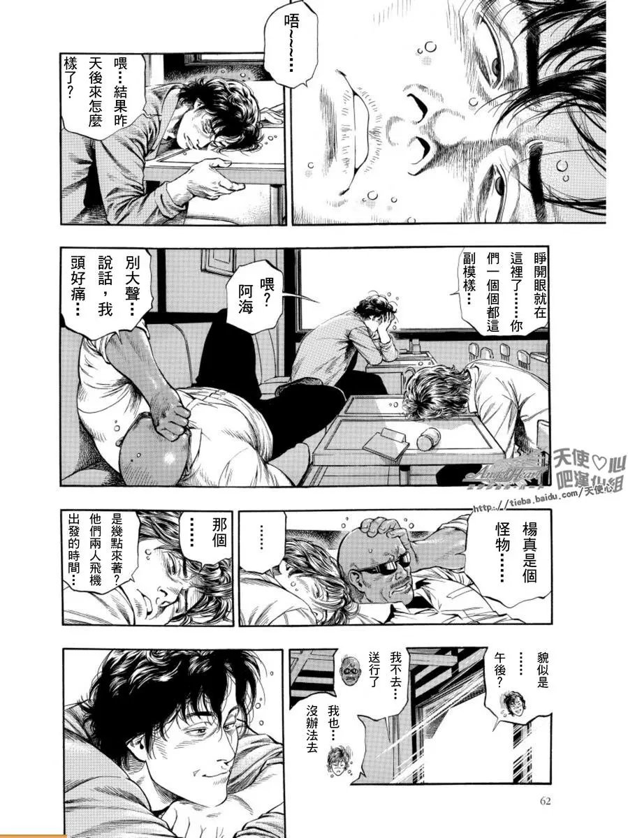 第78话 隐秘的誓言