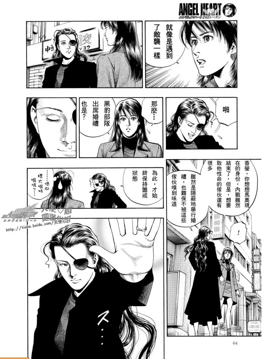 第78话 隐秘的誓言