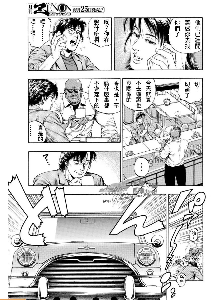 第78话 隐秘的誓言