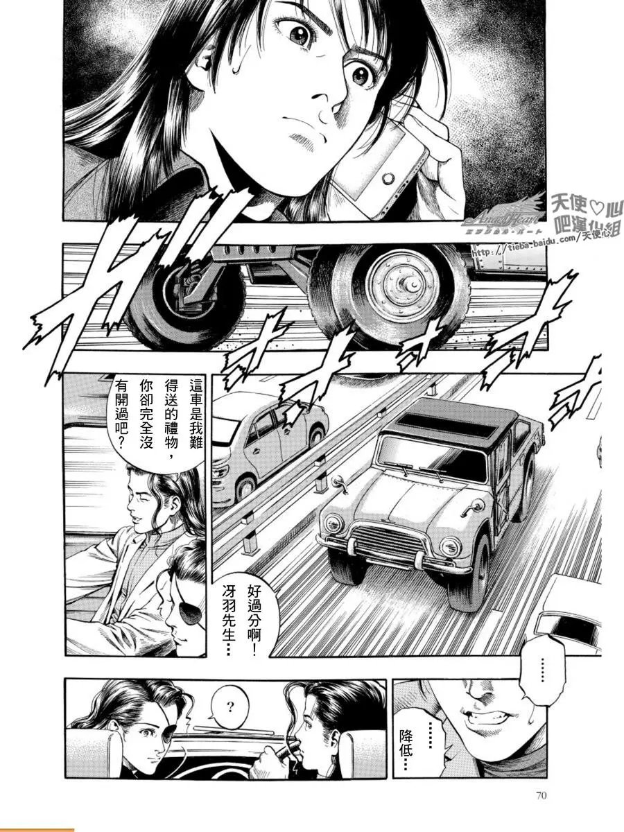 第78话 隐秘的誓言