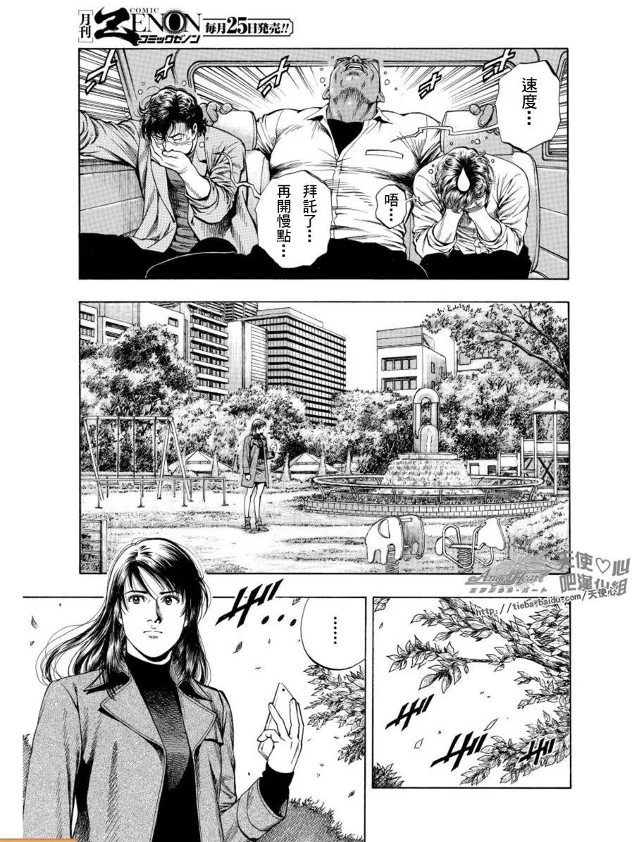 第78话 隐秘的誓言